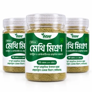 মেথি মিশ্রণ - ৩ ফাইল - ৩০০গ্রাম