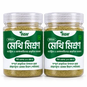 মেথি মিশ্রণ - ২ ফাইল - ২০০গ্রাম