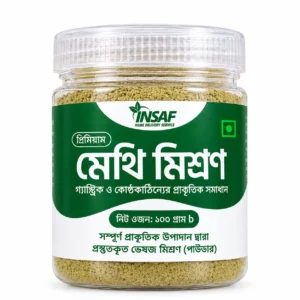 মেথি মিশ্রণ - ১ ফাইল - ১০০গ্রাম